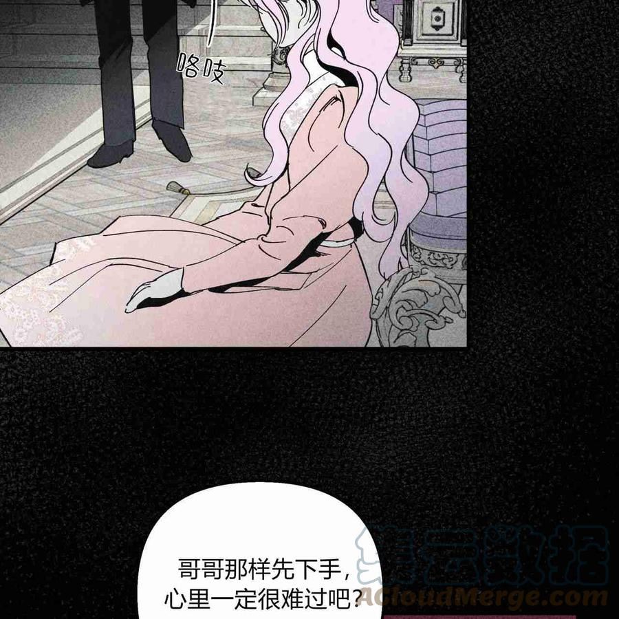 魔女居住的岛屿结局解析漫画,第19话79图