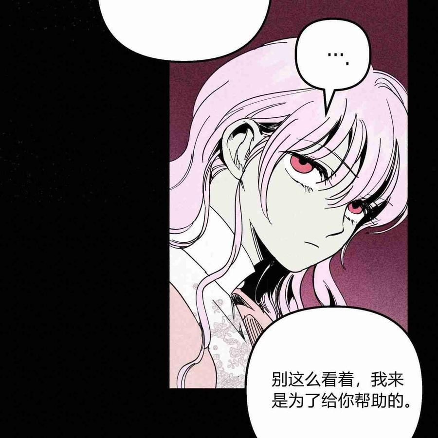 魔女居住的岛屿结局解析漫画,第19话80图