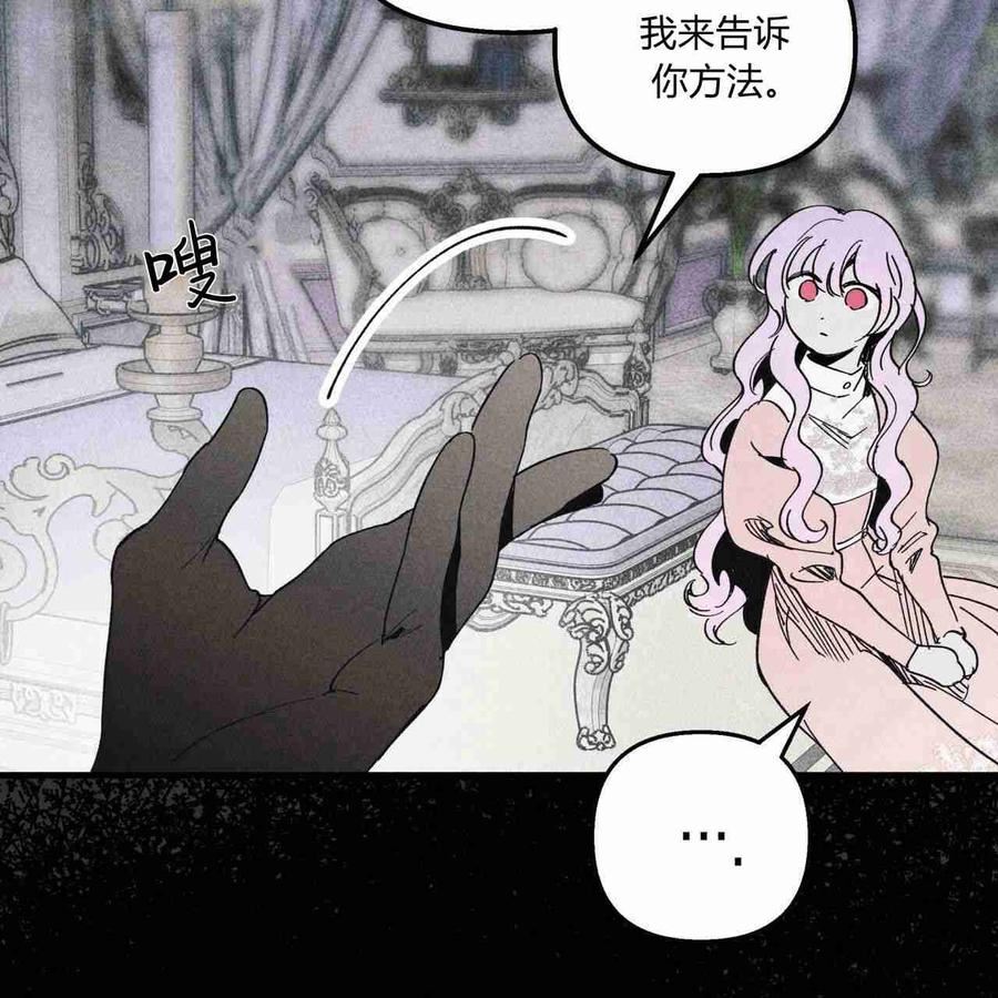 魔女居住的岛屿结局解析漫画,第19话83图