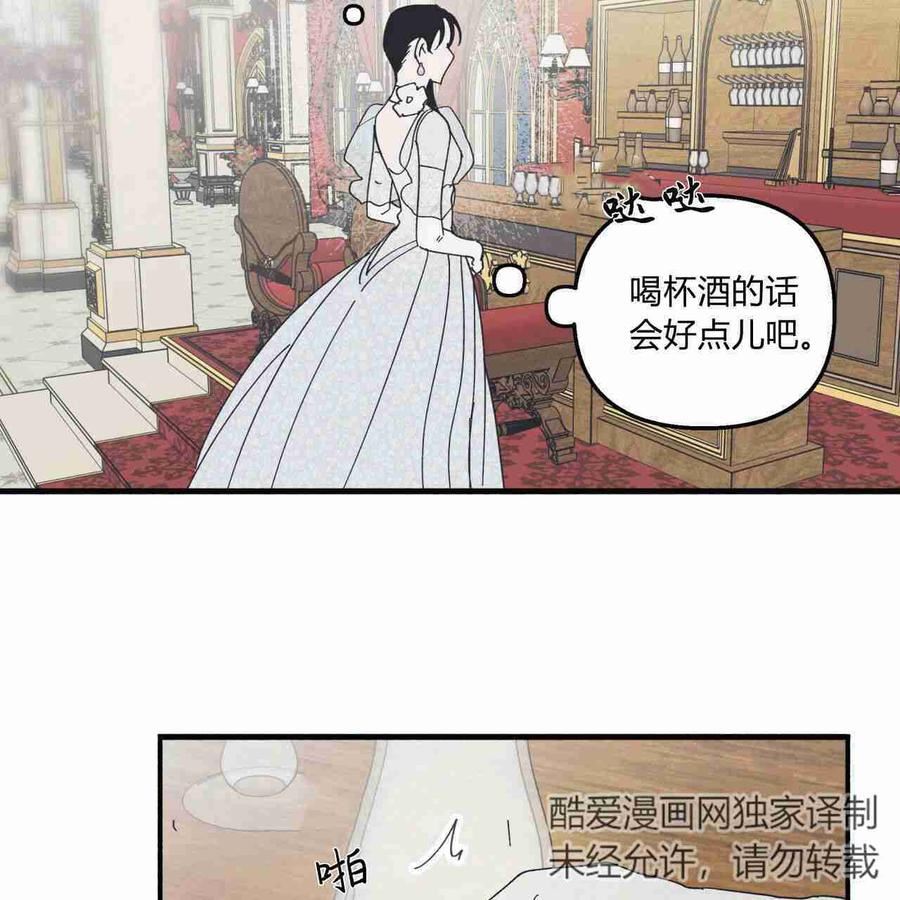 魔女居住的岛屿结局解析漫画,第19话87图