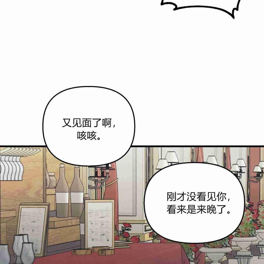 魔女居住的岛屿结局解析漫画,第19话92图