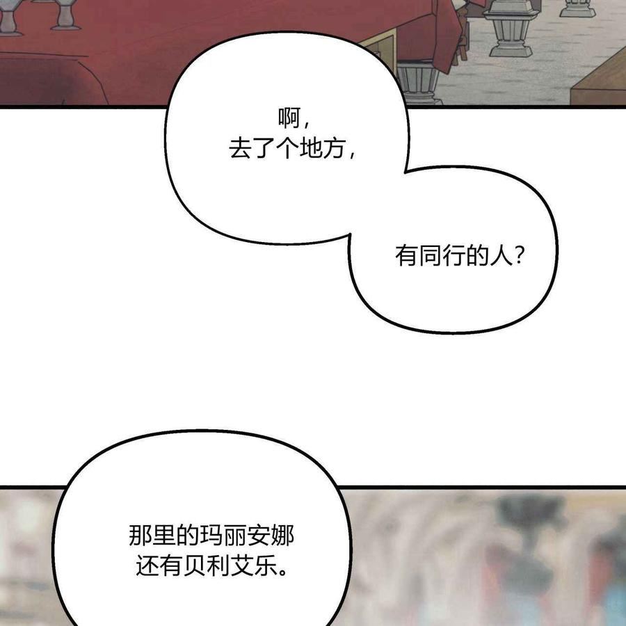 魔女居住的岛屿结局解析漫画,第19话93图