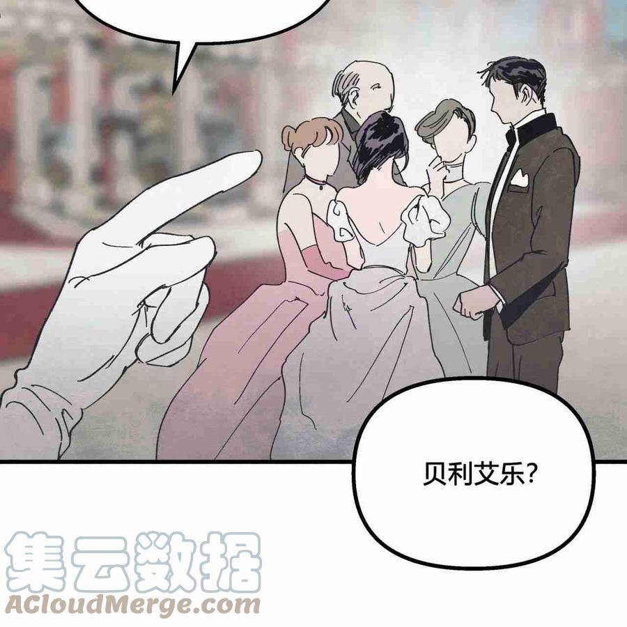 魔女居住的岛屿结局解析漫画,第19话94图