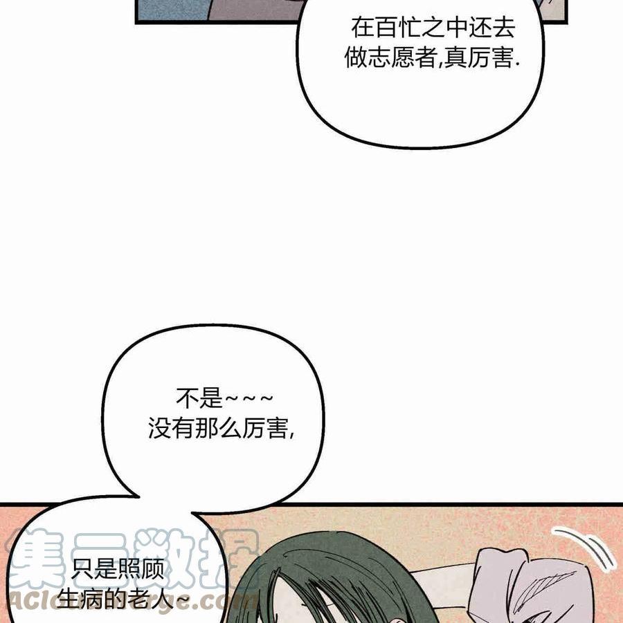 魔女居住的岛屿结局解析漫画,第28话101图