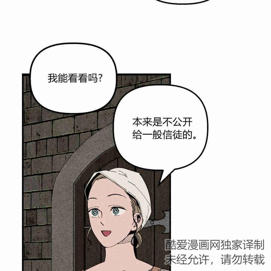 魔女居住的岛屿结局解析漫画,第28话16图