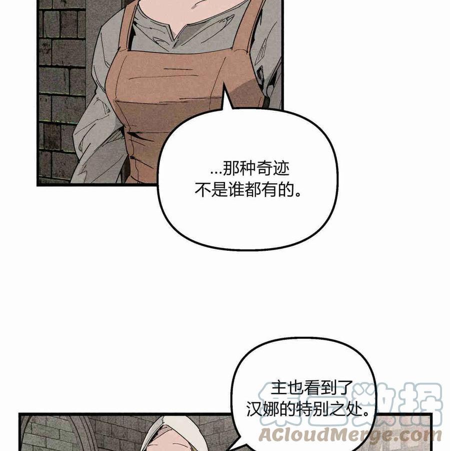 魔女居住的岛屿结局解析漫画,第28话17图