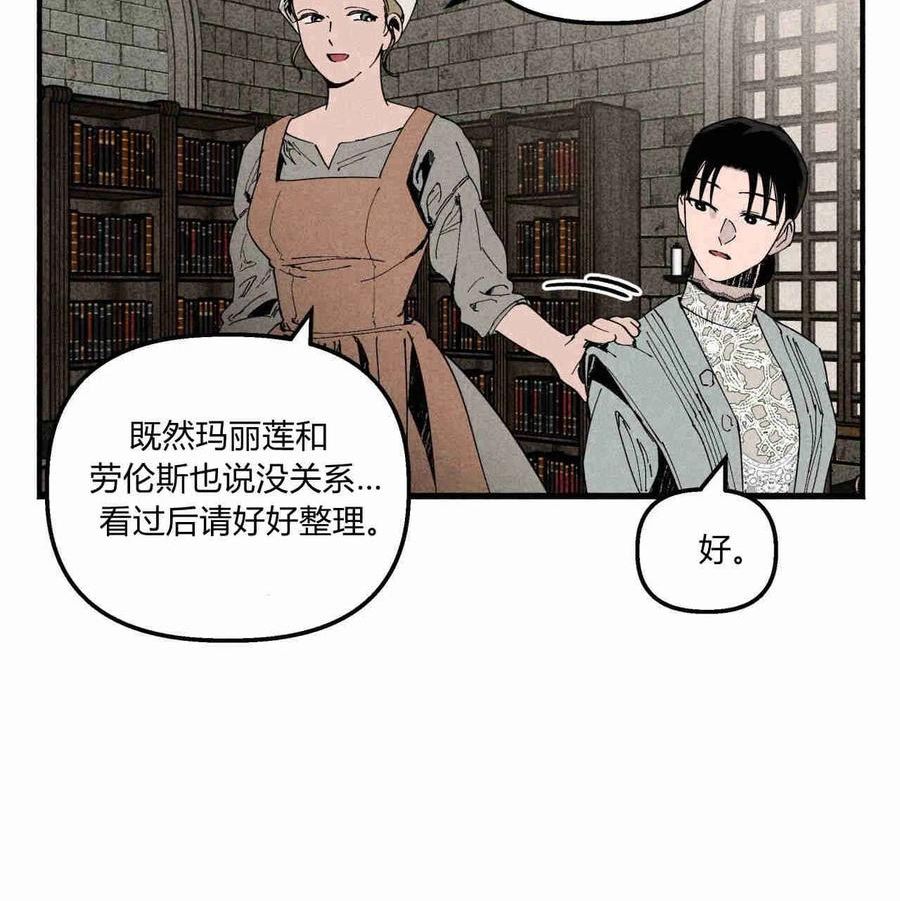 魔女居住的岛屿结局解析漫画,第28话18图