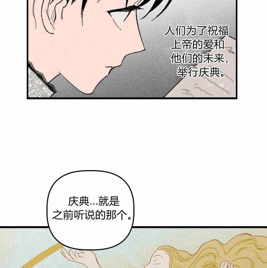 魔女居住的岛屿结局解析漫画,第28话23图