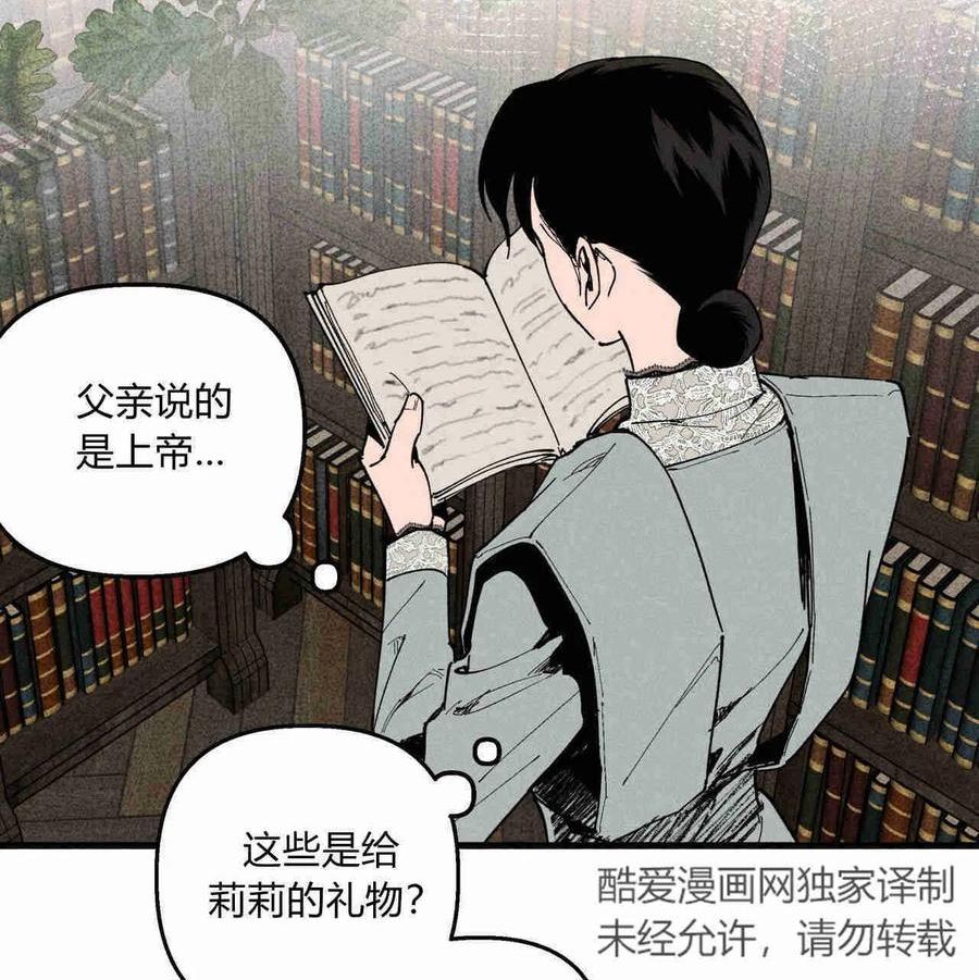 魔女居住的岛屿结局解析漫画,第28话27图