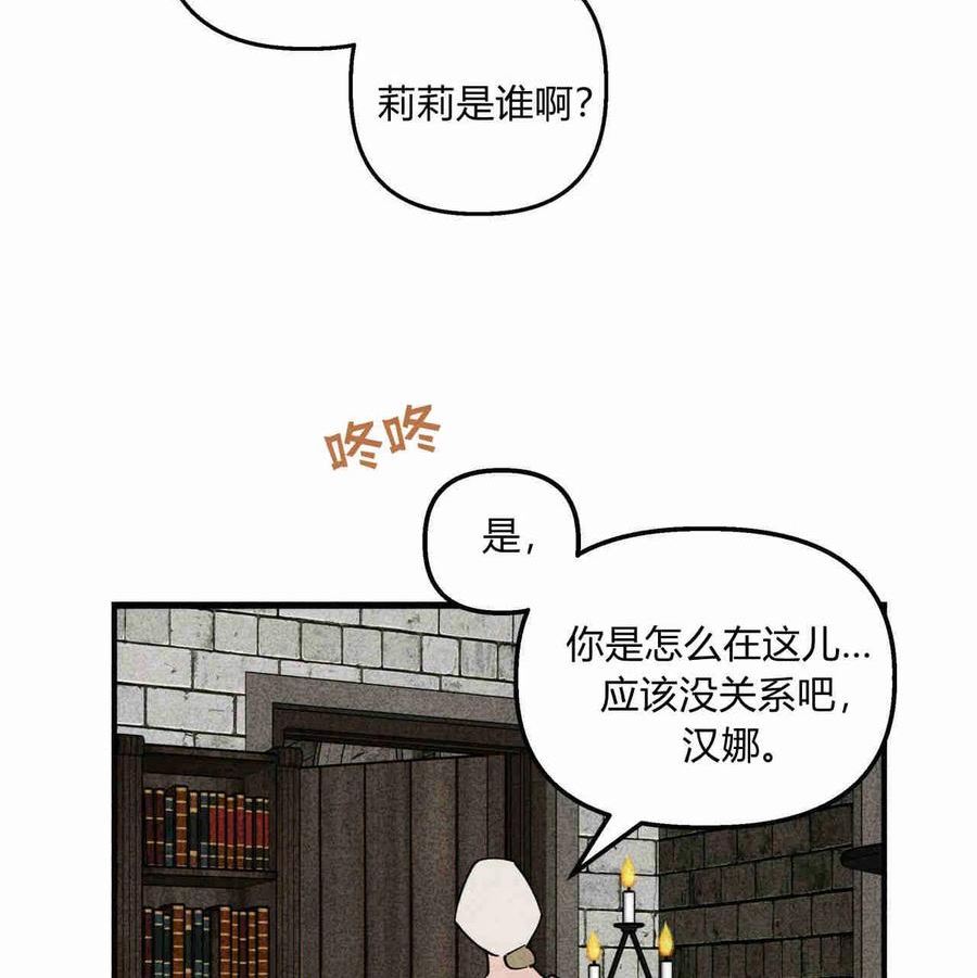 魔女居住的岛屿结局解析漫画,第28话28图