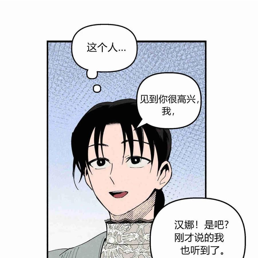 魔女居住的岛屿结局解析漫画,第28话32图