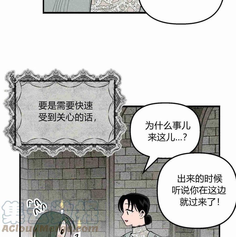 魔女居住的岛屿结局解析漫画,第28话33图