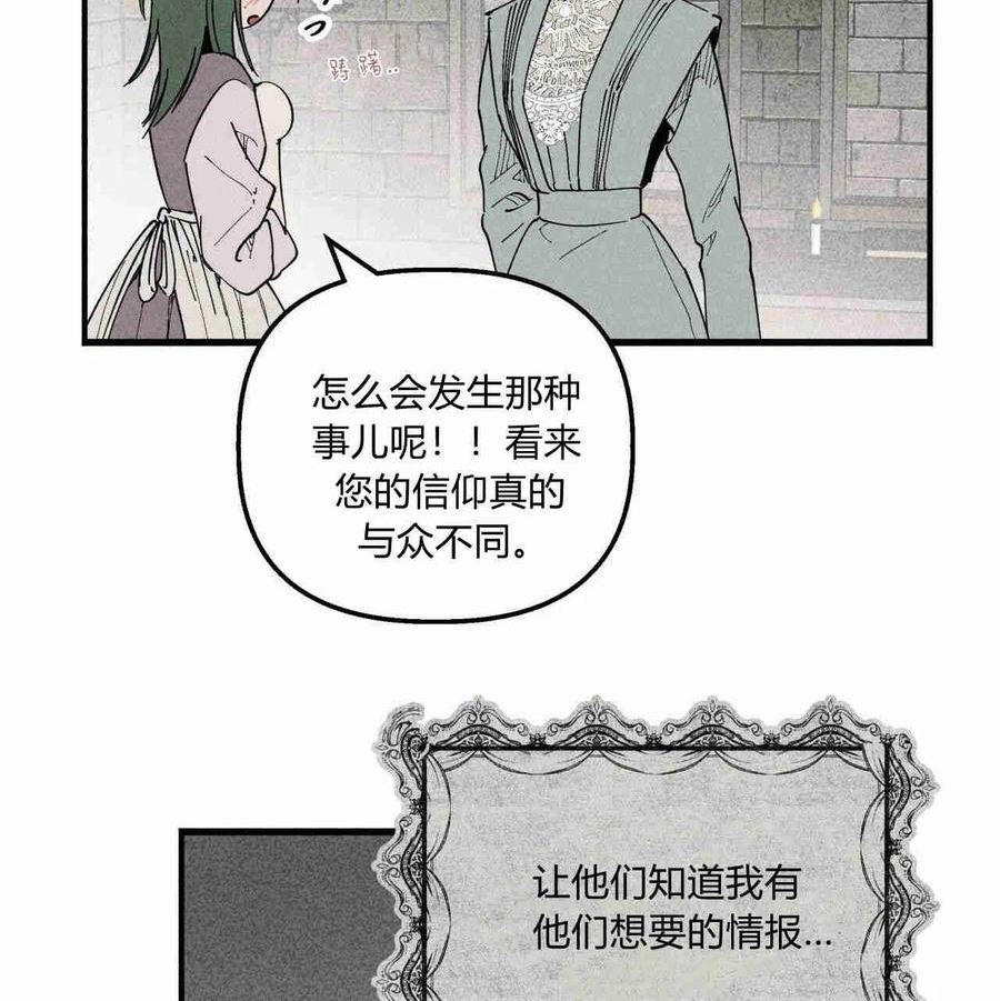 魔女居住的岛屿结局解析漫画,第28话34图