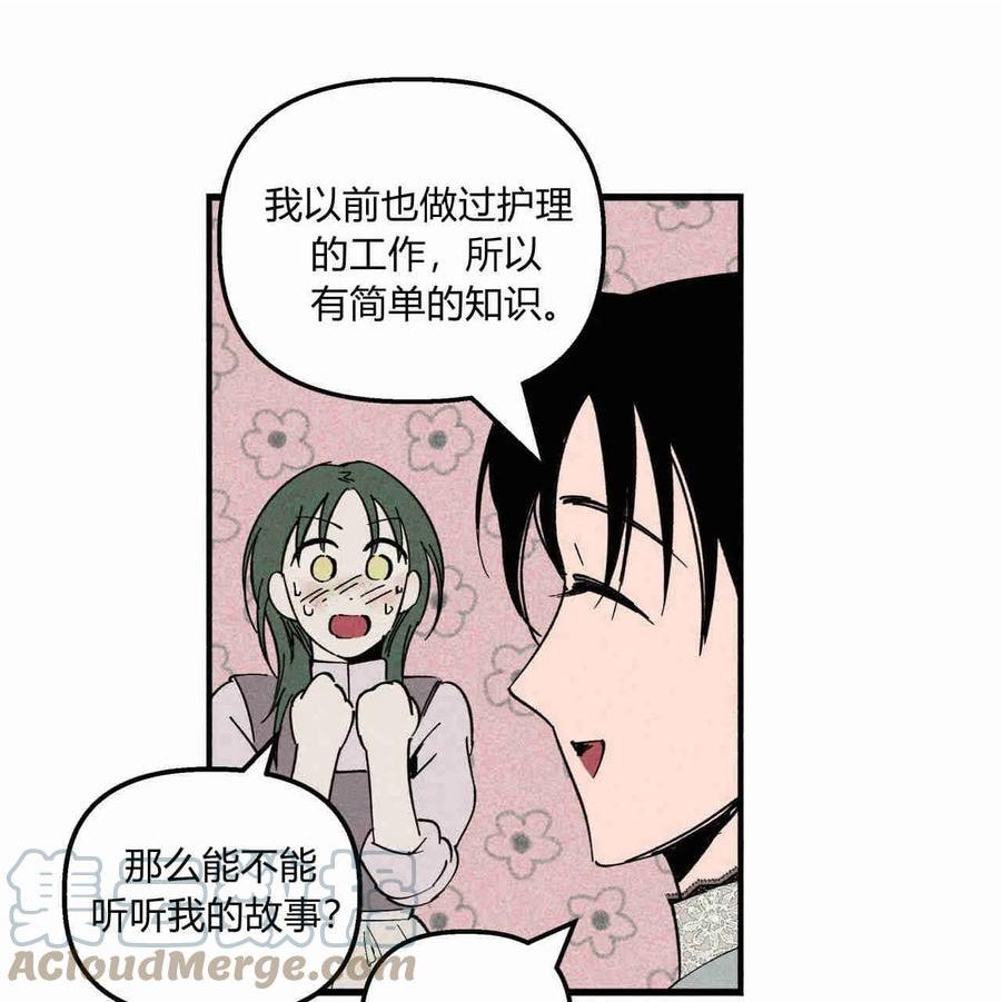 魔女居住的岛屿结局解析漫画,第28话41图