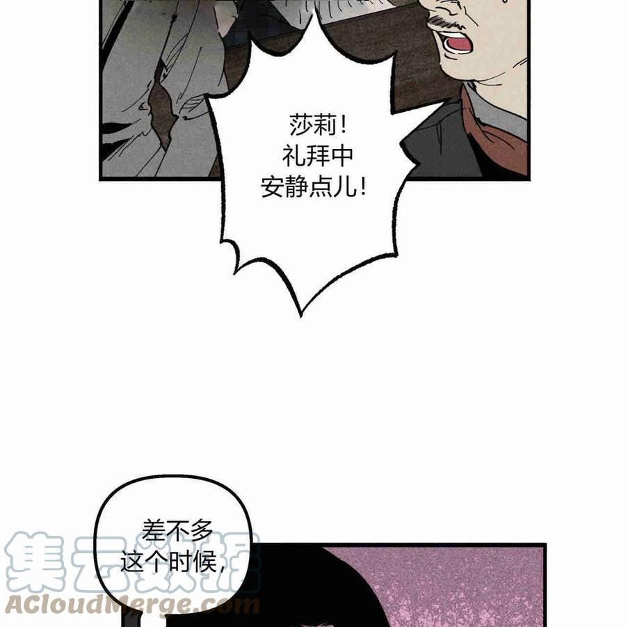 魔女居住的岛屿结局解析漫画,第28话45图