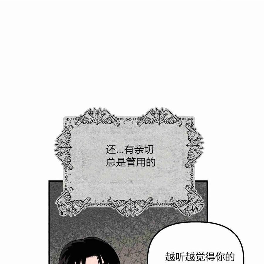 魔女居住的岛屿结局解析漫画,第28话50图