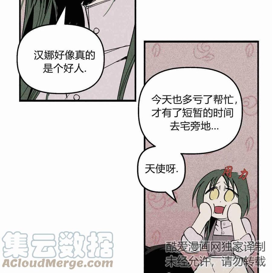 魔女居住的岛屿结局解析漫画,第28话53图