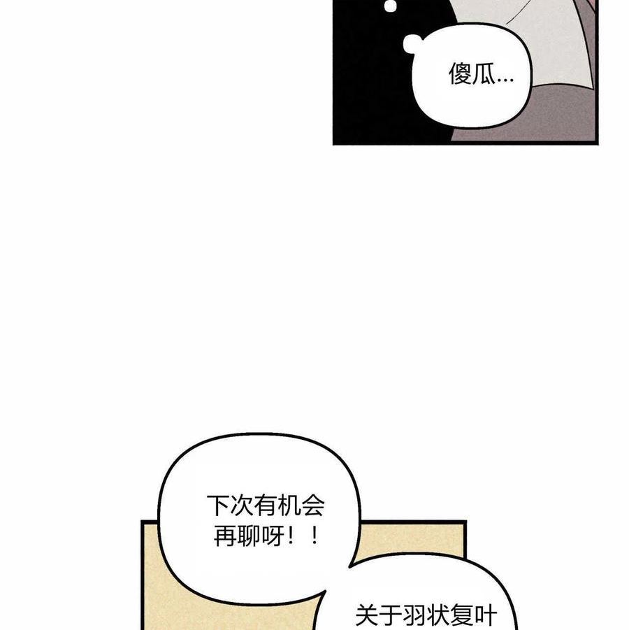 魔女居住的岛屿结局解析漫画,第28话54图