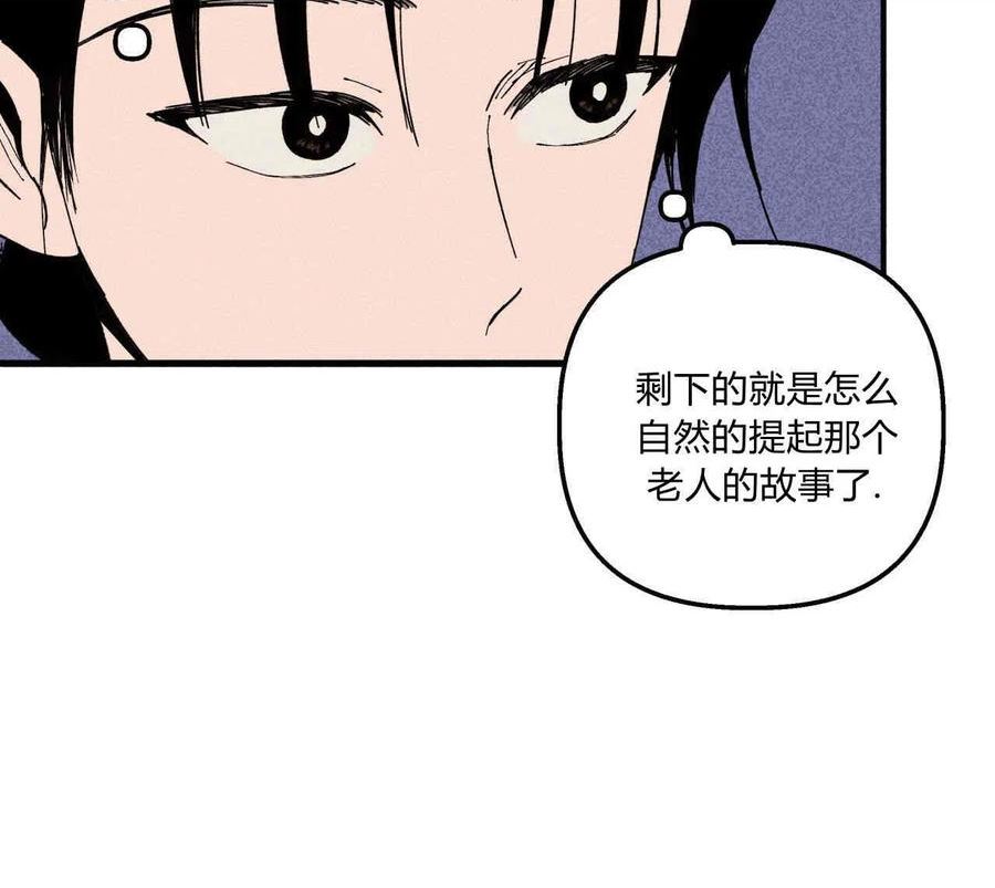 魔女居住的岛屿结局解析漫画,第28话58图