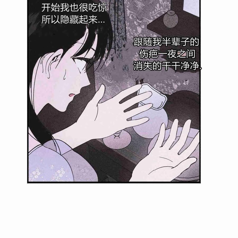 魔女居住的岛屿结局解析漫画,第28话6图