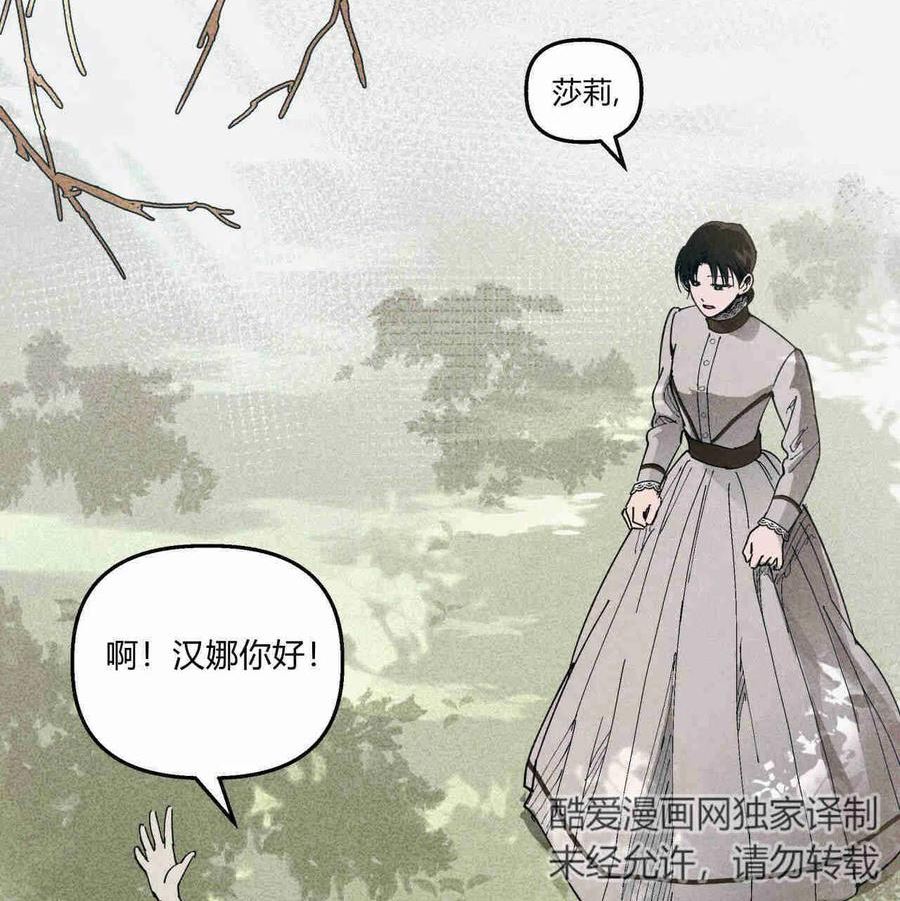 魔女居住的岛屿结局解析漫画,第28话60图