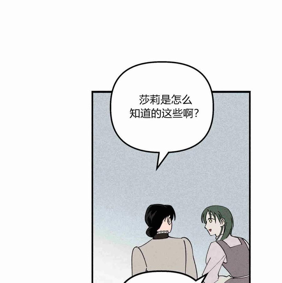 魔女居住的岛屿结局解析漫画,第28话63图