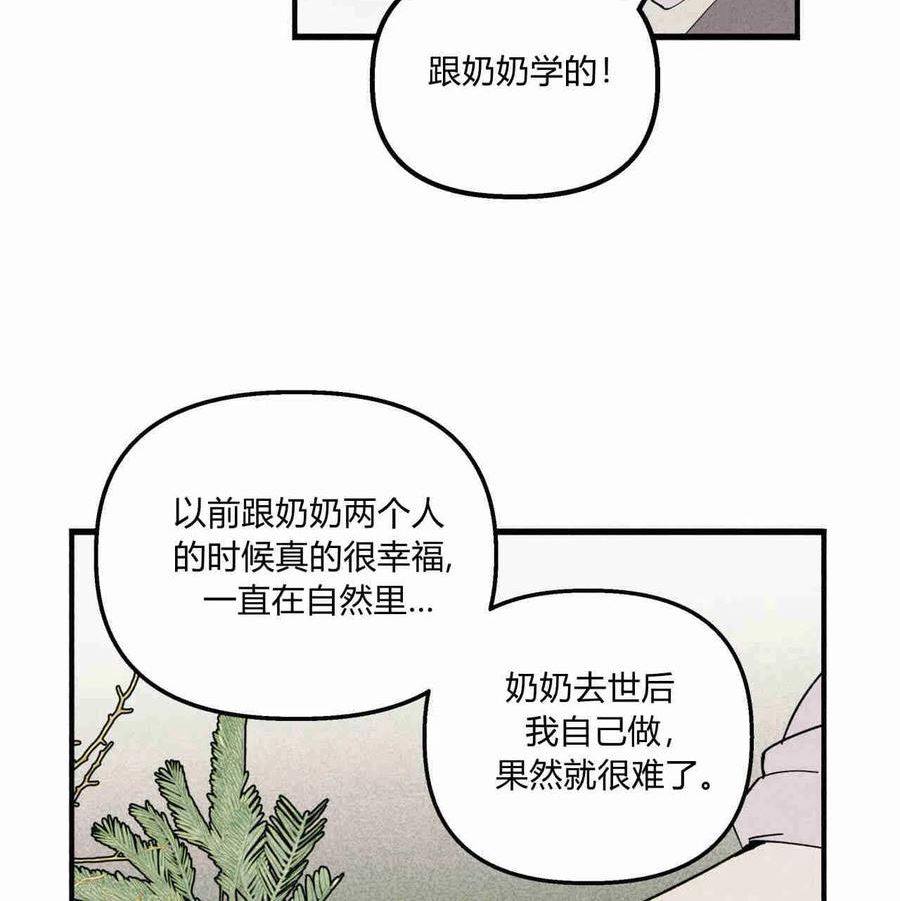 魔女居住的岛屿结局解析漫画,第28话64图