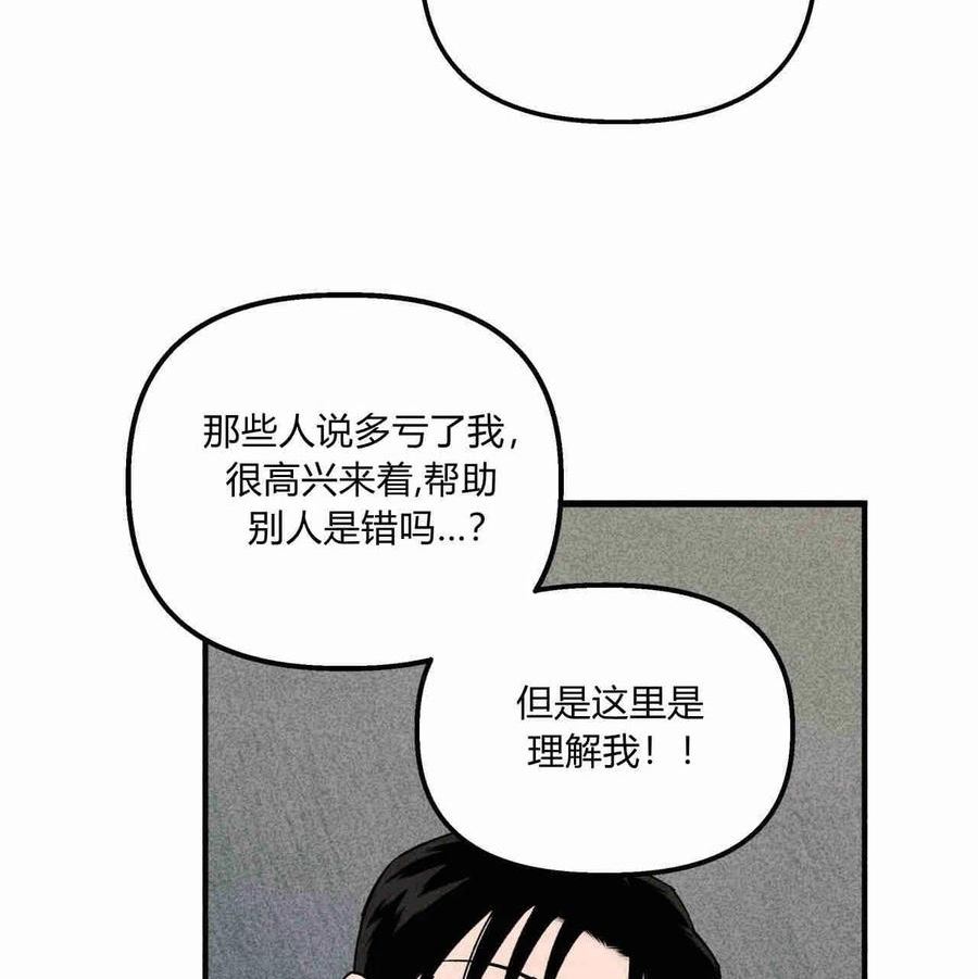 魔女居住的岛屿结局解析漫画,第28话70图