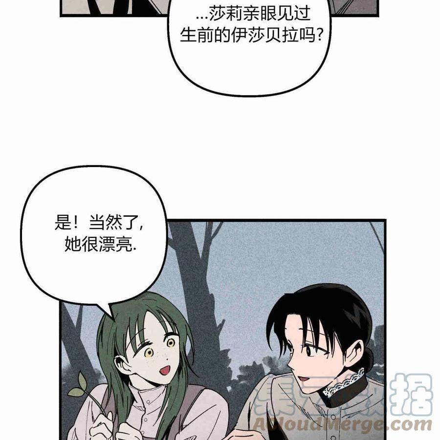 魔女居住的岛屿结局解析漫画,第28话73图