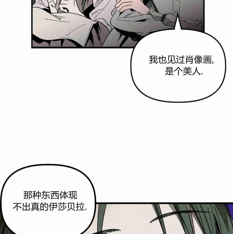 魔女居住的岛屿结局解析漫画,第28话74图