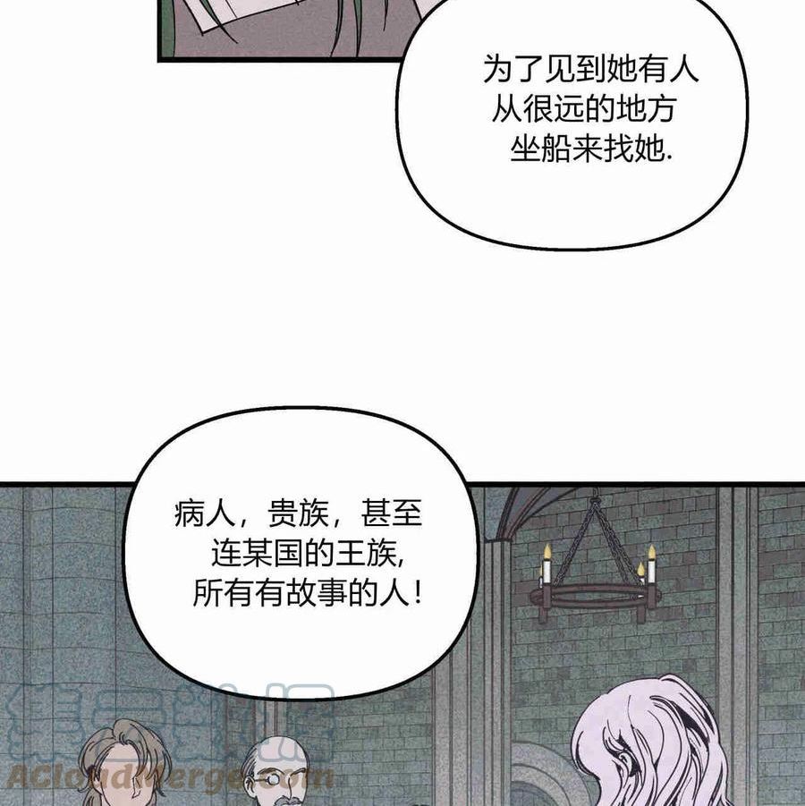 魔女居住的岛屿结局解析漫画,第28话77图