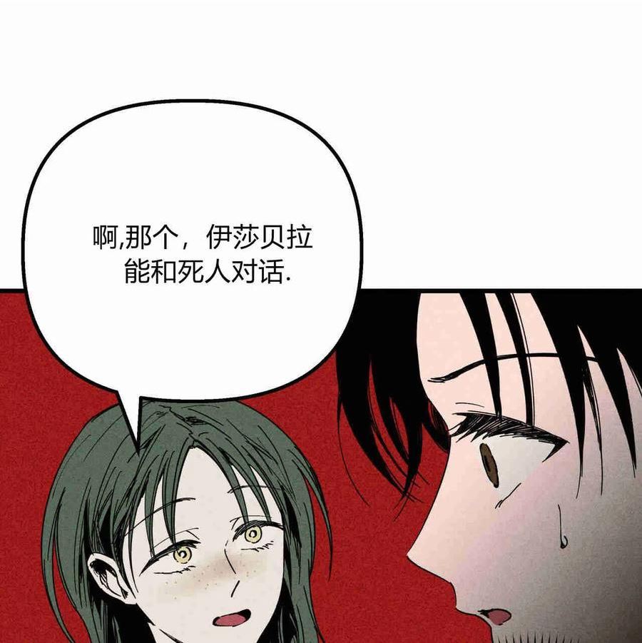 魔女居住的岛屿结局解析漫画,第28话80图