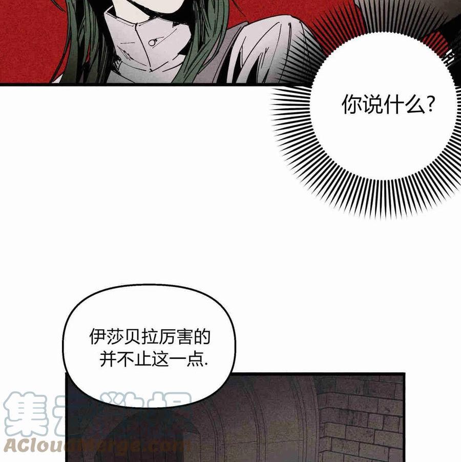 魔女居住的岛屿结局解析漫画,第28话81图