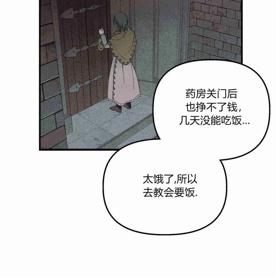 魔女居住的岛屿结局解析漫画,第28话82图