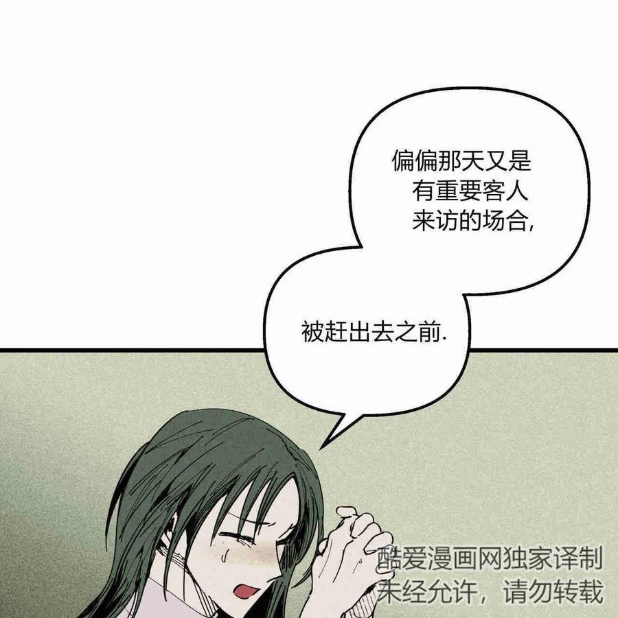 魔女居住的岛屿结局解析漫画,第28话83图