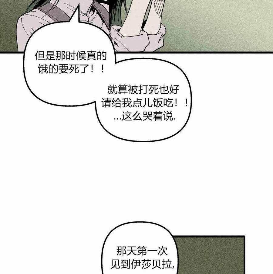 魔女居住的岛屿结局解析漫画,第28话84图