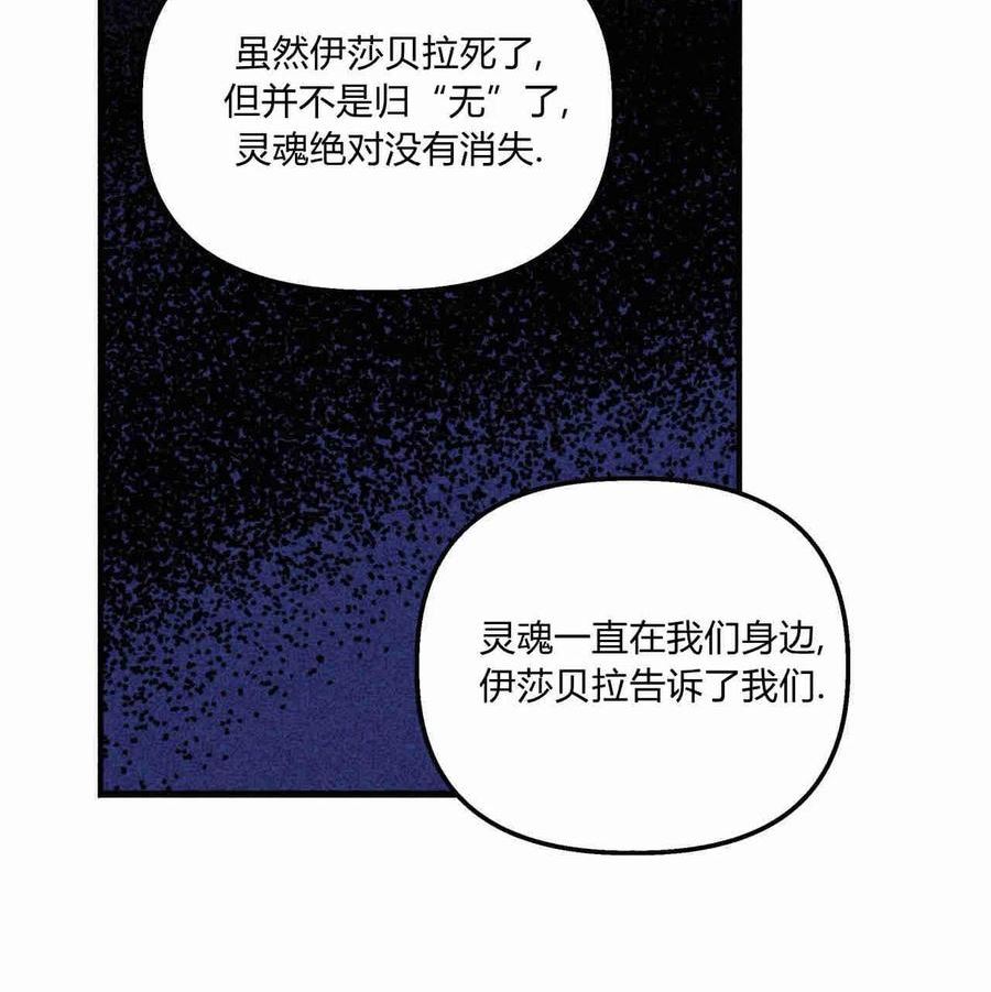 魔女居住的岛屿结局解析漫画,第28话96图