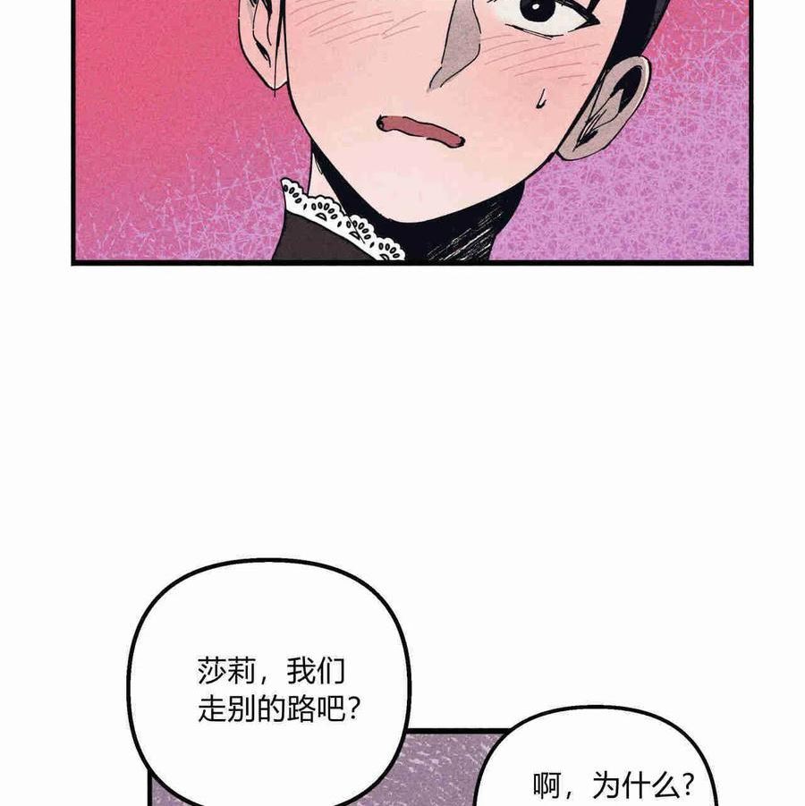 魔女居住的岛屿结局解析漫画,第29话10图