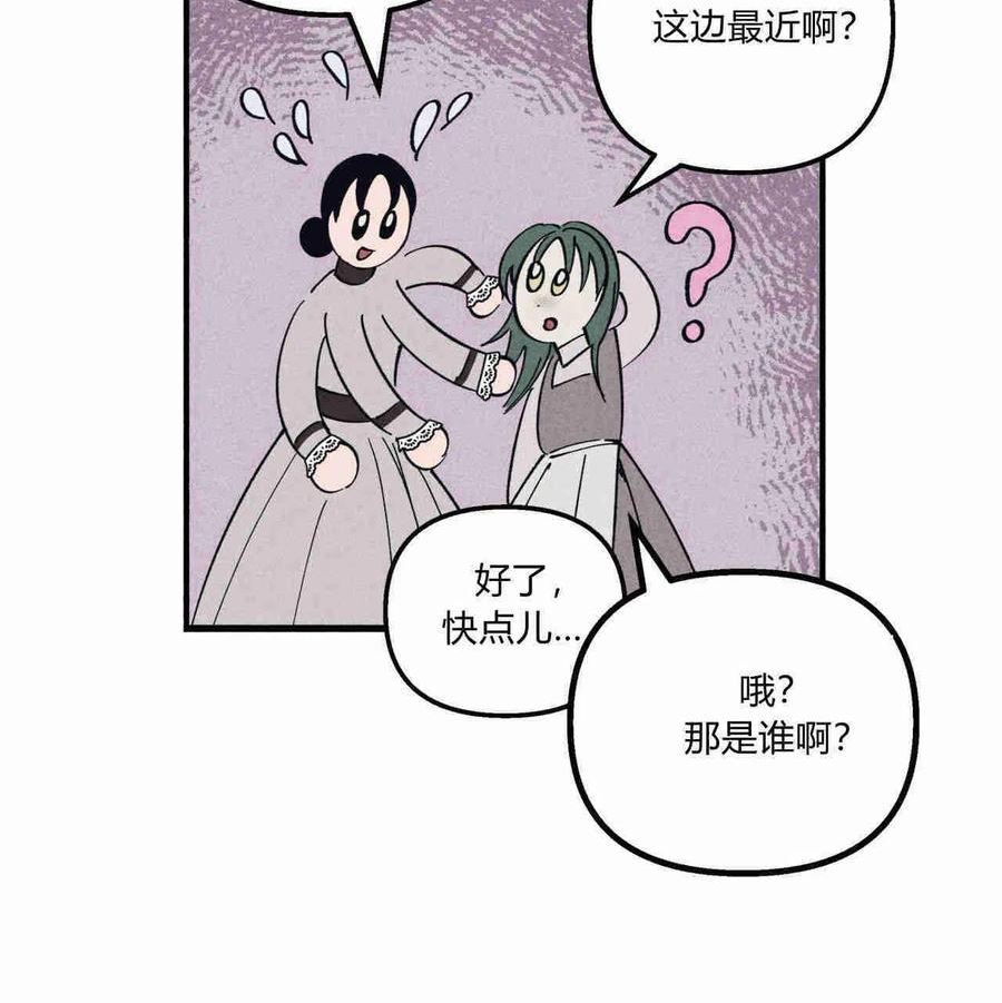 魔女居住的岛屿结局解析漫画,第29话11图