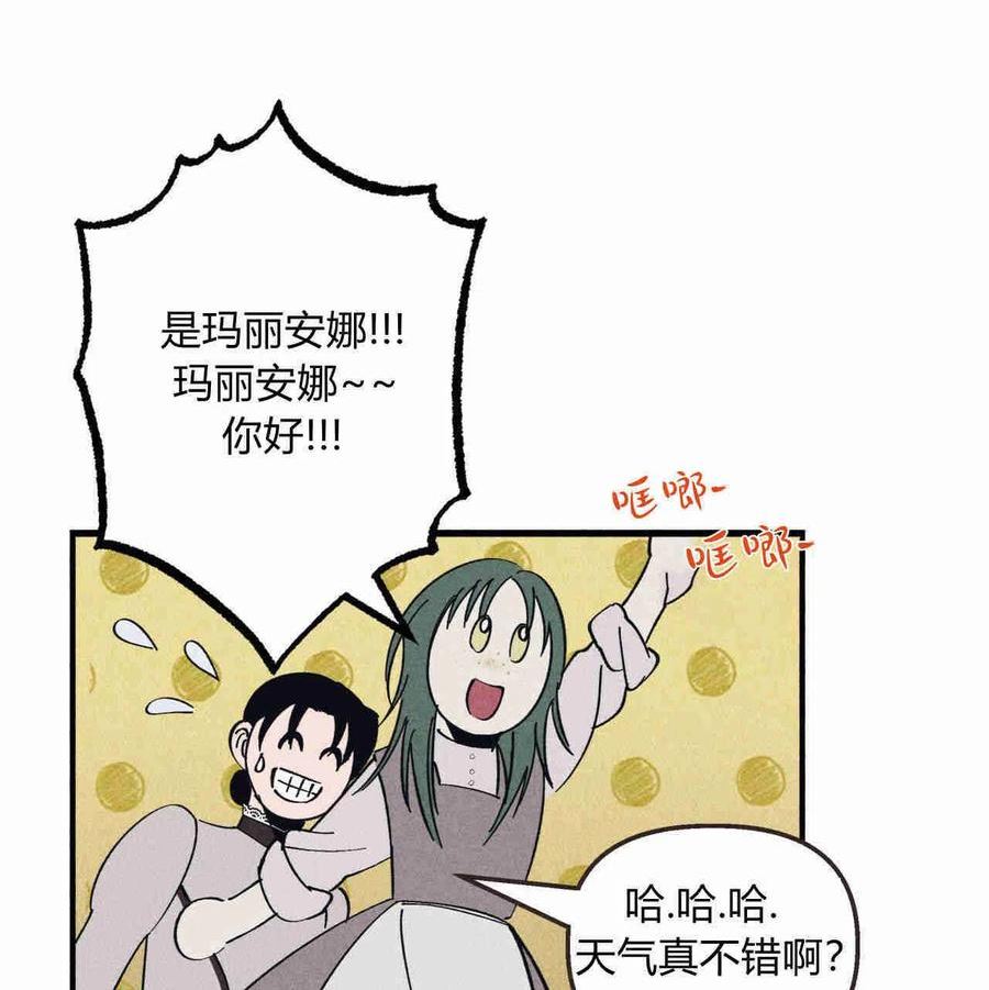 魔女居住的岛屿结局解析漫画,第29话12图