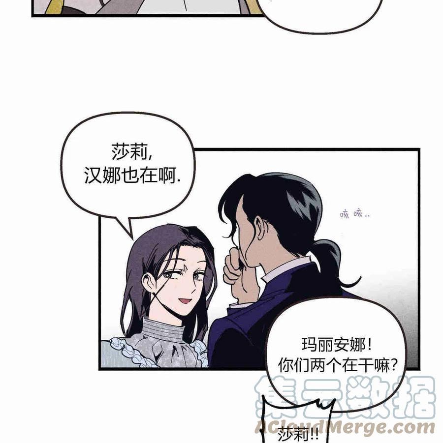 魔女居住的岛屿结局解析漫画,第29话13图