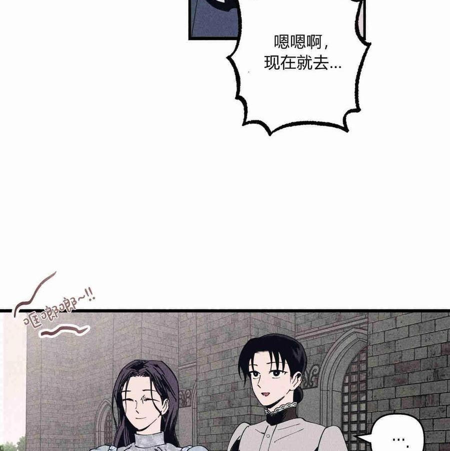 魔女居住的岛屿结局解析漫画,第29话18图