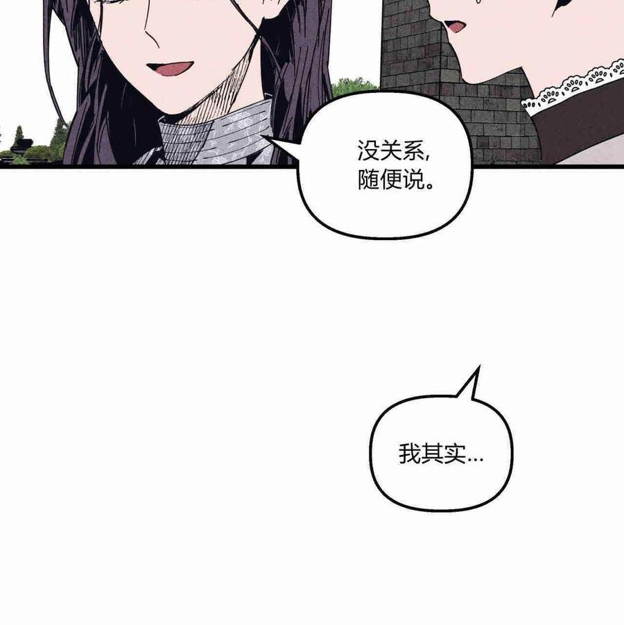 魔女居住的岛屿结局解析漫画,第29话20图