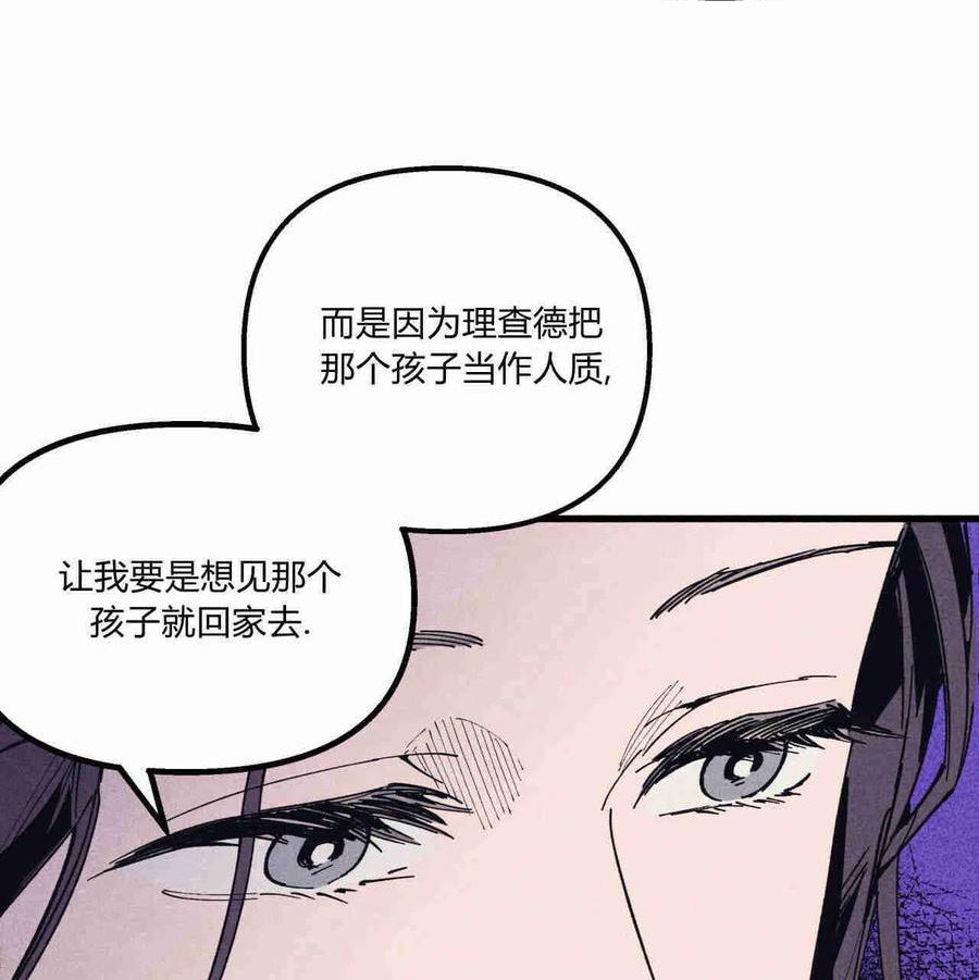 魔女居住的岛屿结局解析漫画,第29话24图