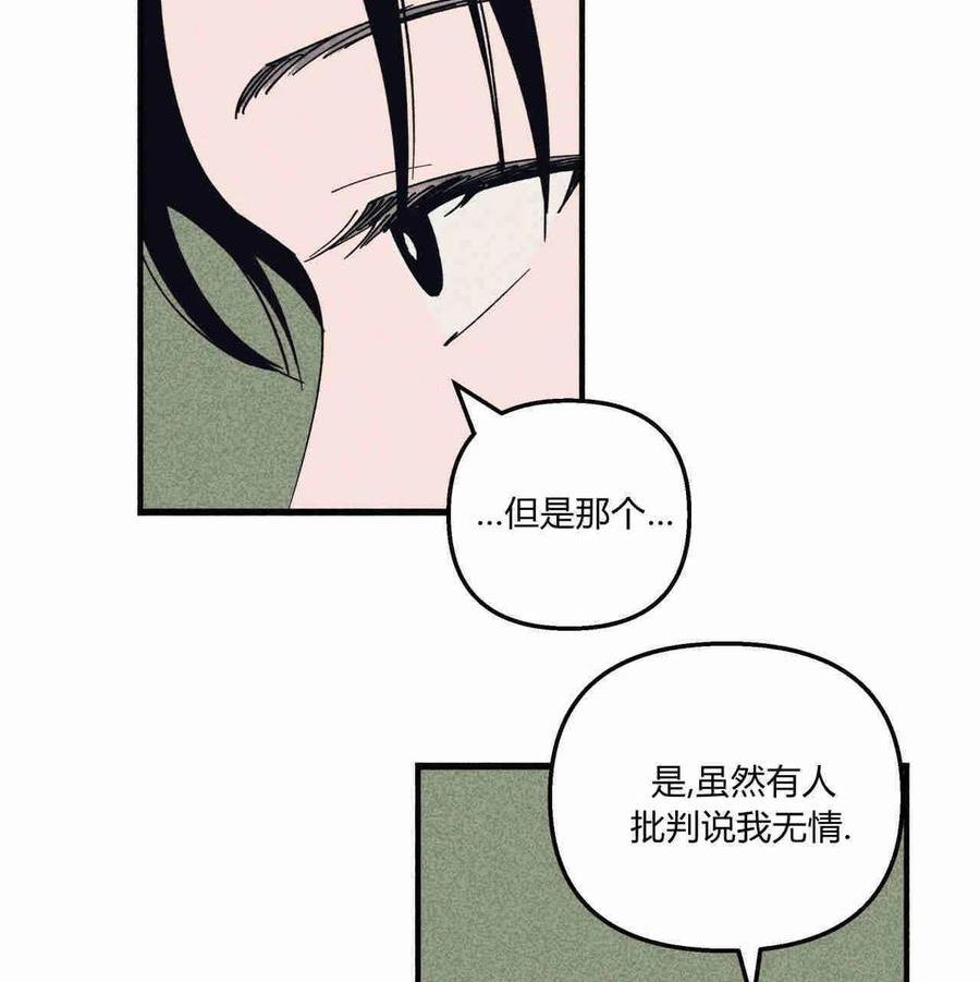 魔女居住的岛屿结局解析漫画,第29话26图