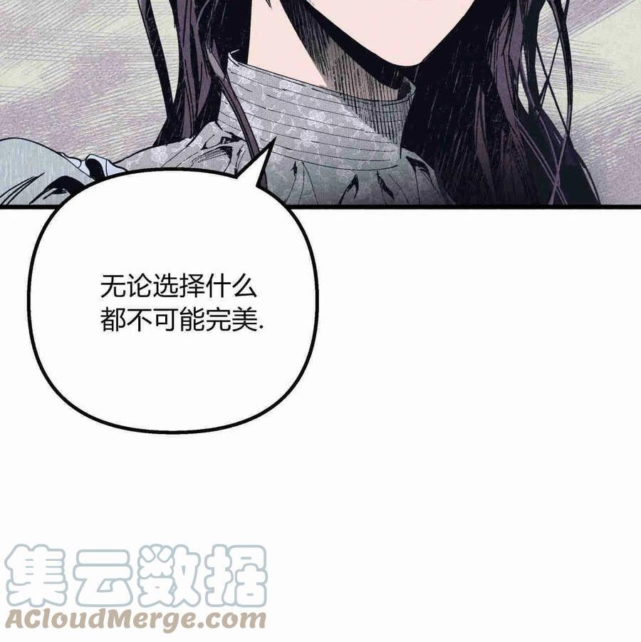 魔女居住的岛屿结局解析漫画,第29话29图