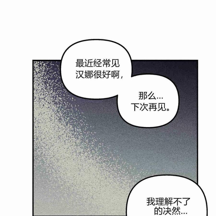 魔女居住的岛屿结局解析漫画,第29话35图