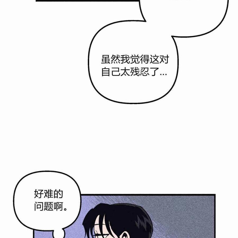 魔女居住的岛屿结局解析漫画,第29话36图