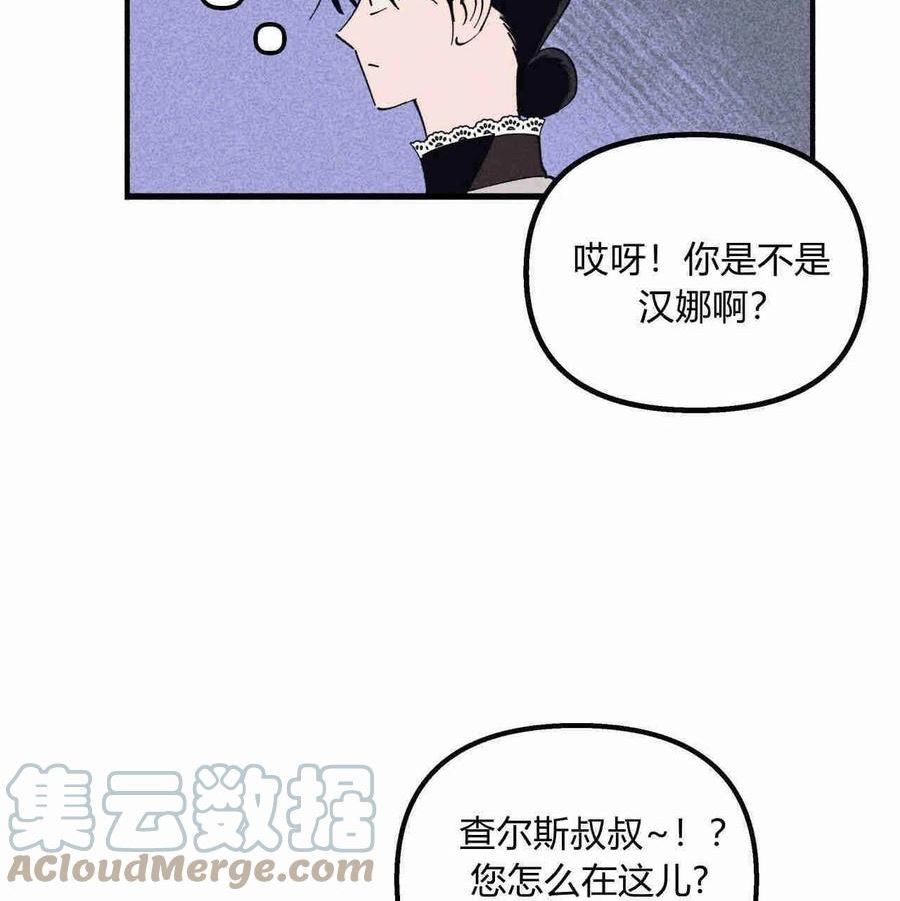 魔女居住的岛屿结局解析漫画,第29话37图