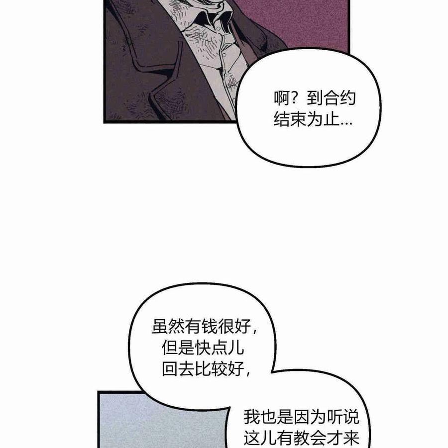 魔女居住的岛屿结局解析漫画,第29话46图